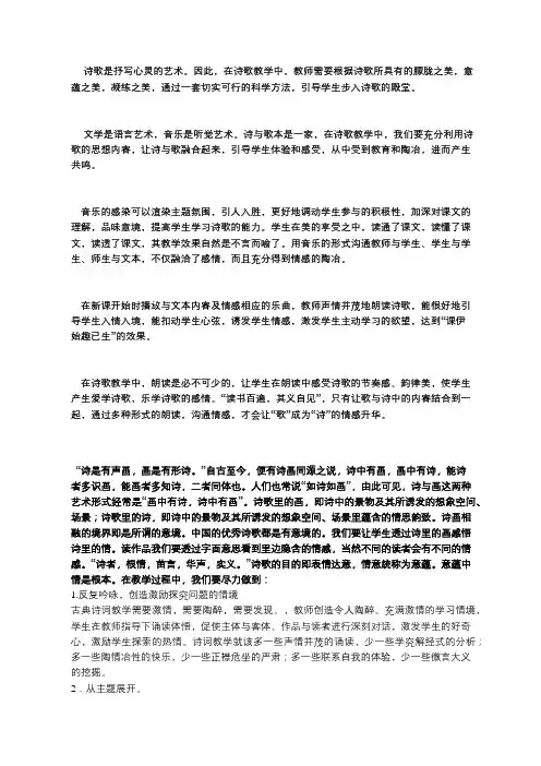 浅谈古诗词教学理念