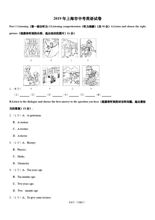 2019年上海市中考英语试卷