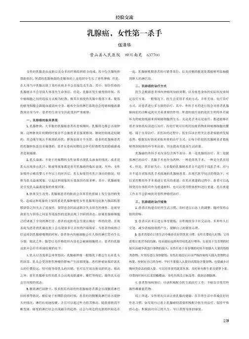 乳腺癌,女性第一杀手