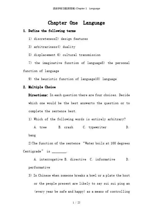 语言学练习题(附答案) Chapter 1  Language
