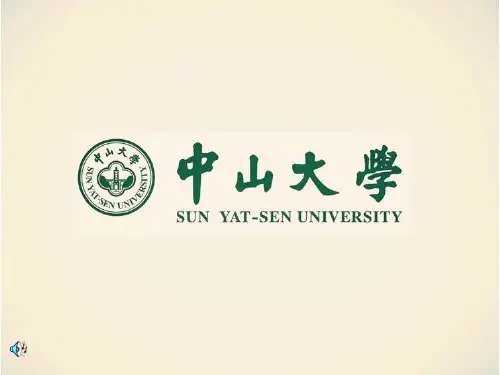 中山大学宣讲会PPT分析
