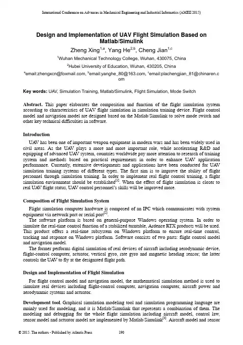 UAV飞行模拟系统设计与实现基于Matlab Simulink说明书