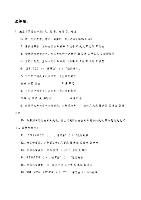 逻辑思维能力测试题