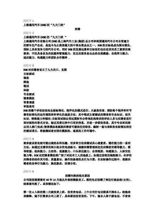 招聘案例