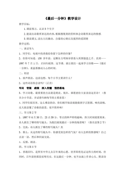 24.最后一分钟