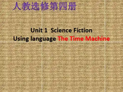 人教版(2019)高中英语选择性必修第四册课件Unit 1  the time machine