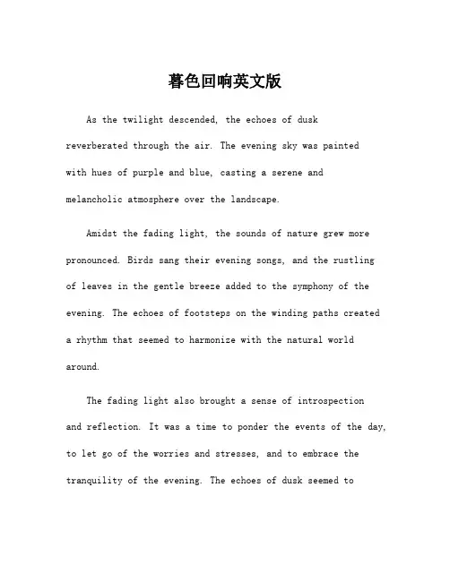 暮色回响英文版