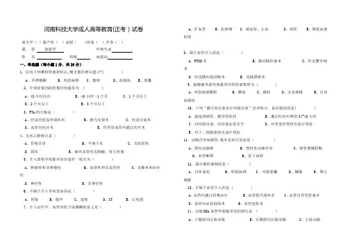 放射学试题及答案