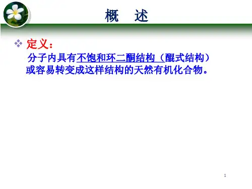 醌类