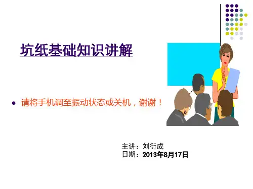 见坑基础知识讲解