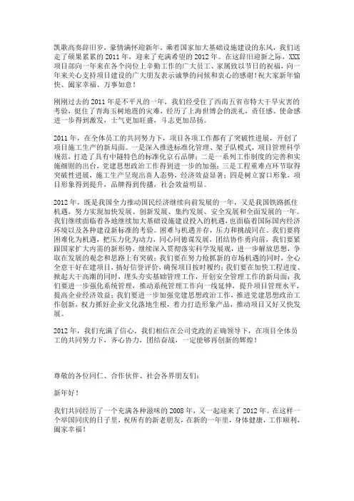 2012新年贺词