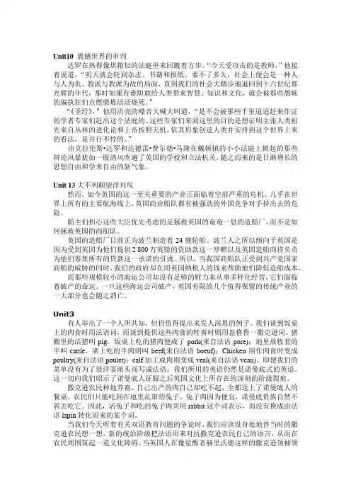 高级英语第一册课后练习题答案10课以后
