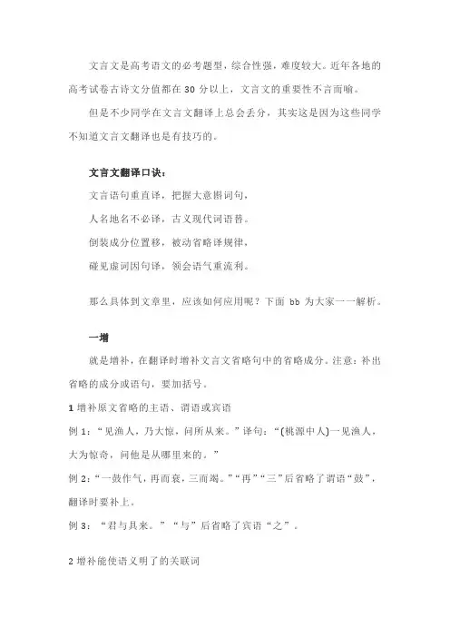 【初中语文】文言文翻译10大方法