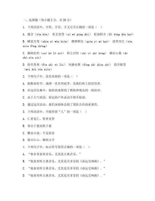 金太阳高二期中考试语文试卷
