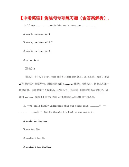 【中考英语】倒装句专项练习题(含答案解析)