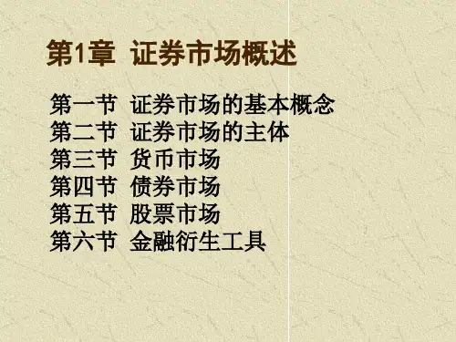 投资学cho1