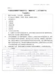 中国邮政储蓄银行财富系列之“鑫鑫向荣”人民币理财产品说明书