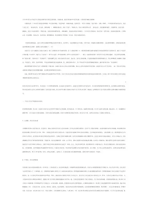 古今中外哲人对“美是什么”的追问和回答