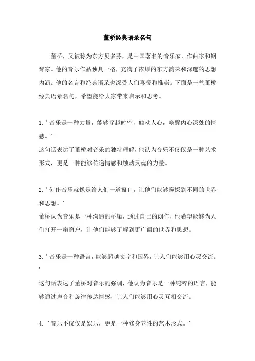 董桥经典语录名句