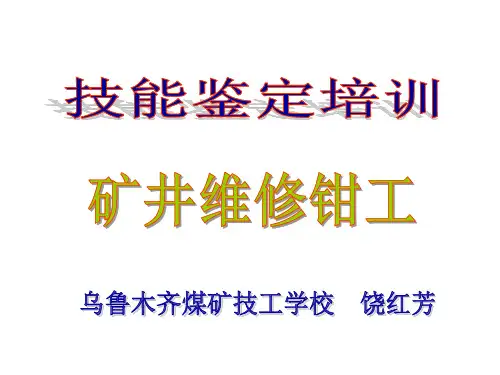 金属力学性能