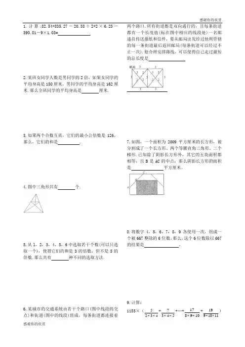 迎春杯五级试题及答案.doc