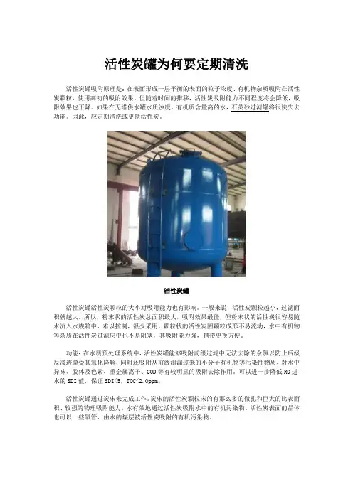 活性炭罐为何要定期清洗