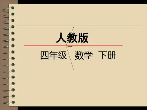 轴对称图形课件PPT
