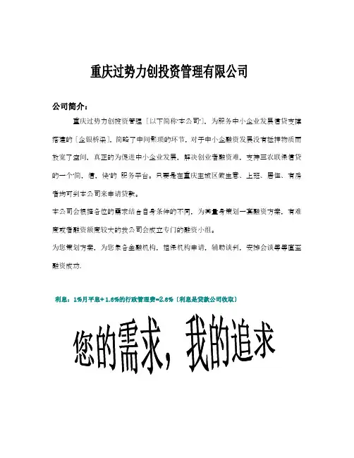 信贷业务全套资料