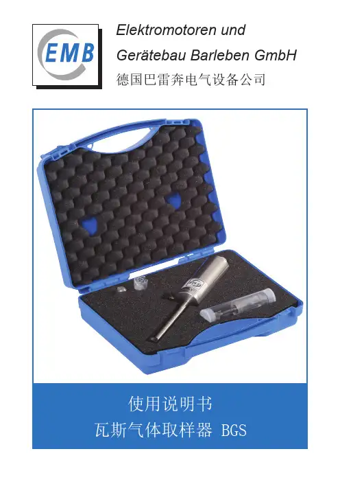 瓦斯气体取样器使用说明书