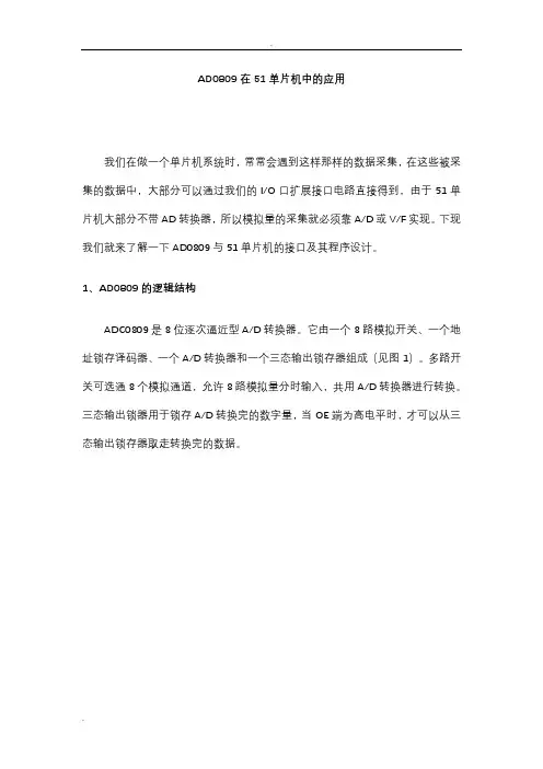 51单片机AD89电路设计程序+原理图