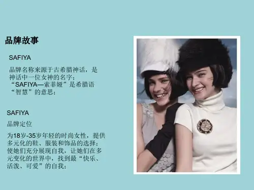 国内时尚女鞋竞品分析