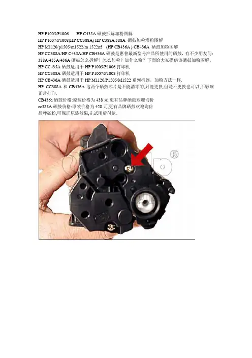 硒鼓拆解加粉图解
