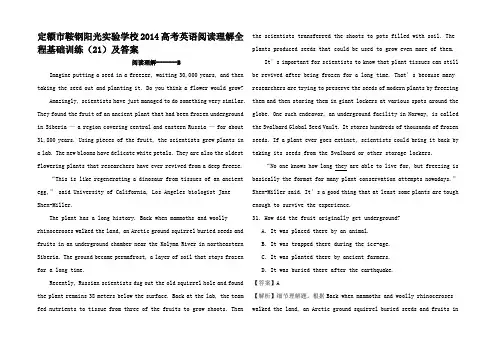 高考英语阅读理解全程基础训练__