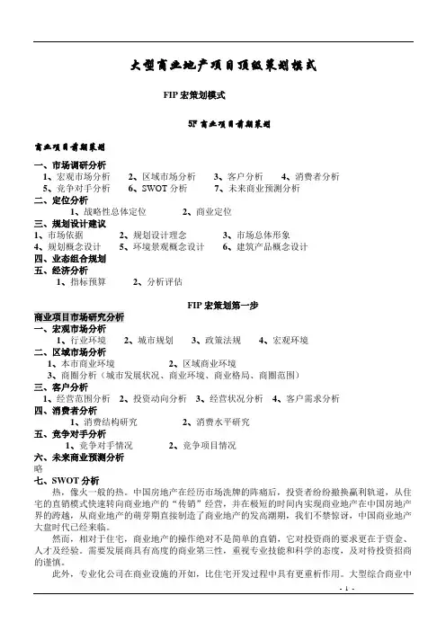 实战营销策划案例.doc