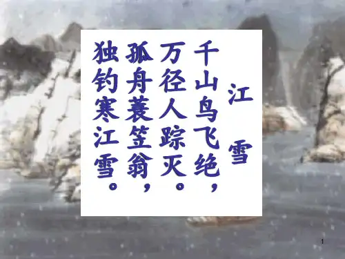 高中语文 第四专题 始得西山宴游记课件 苏教版必修1.ppt