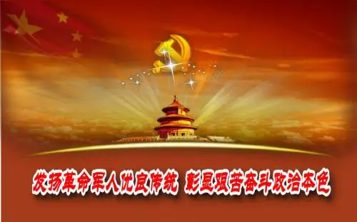 建军90周年ppt