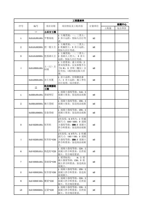 某办公楼工程量清单