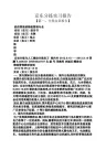 工作报告之京东分拣实习报告