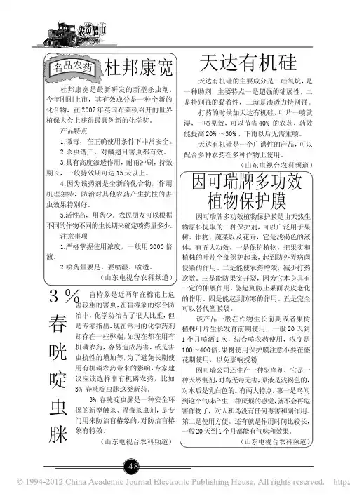 杜邦康宽