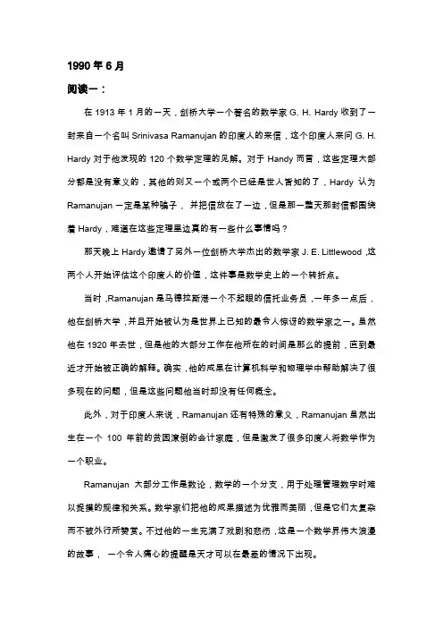 英语六级翻译-1990年6月