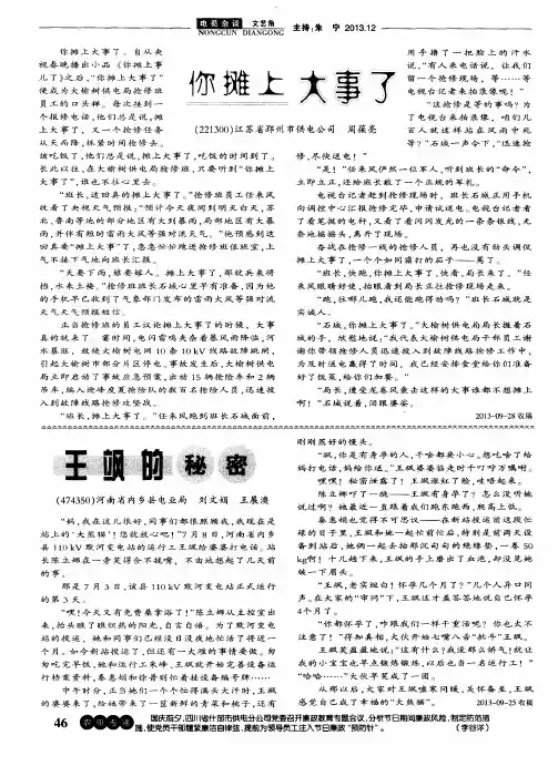 你摊上大事了