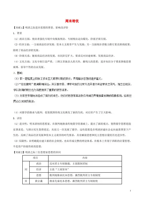 2018-2019学年高中数学 每日一题 周末培优2(含解析)新人教版必修3