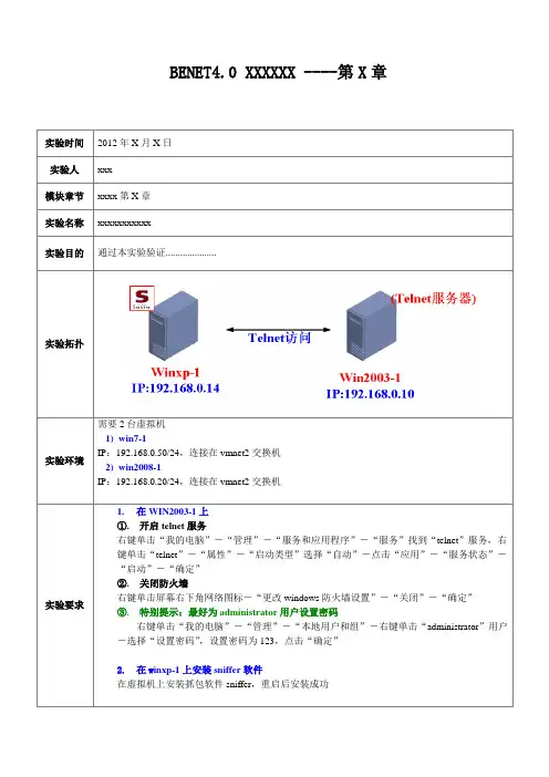 sniffer抓包分析参考模型