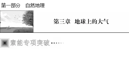 高考地理总复习 突破图表技能7 气候统计图的判读