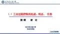 01-第1章 PPT