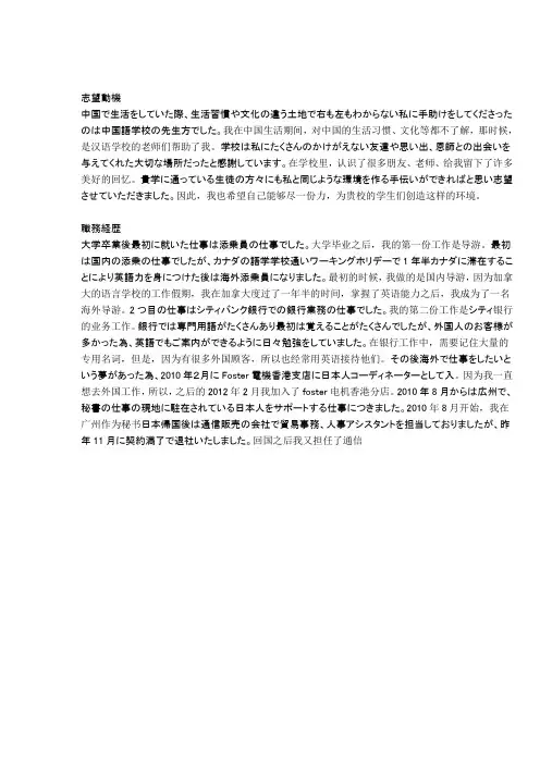 志望动机
