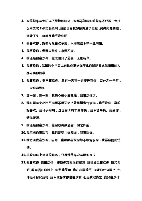 暗示我喜欢你的文案