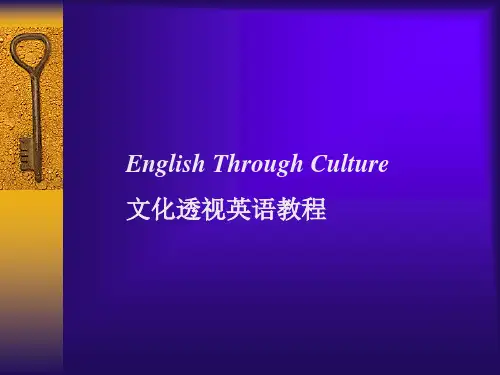 EnglishThroughCulture文化透视英语教程