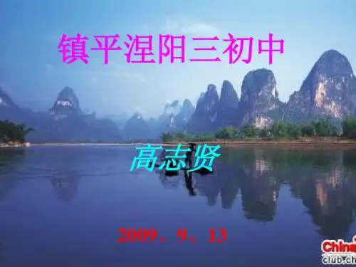 制取氧气--过氧化氢课件2