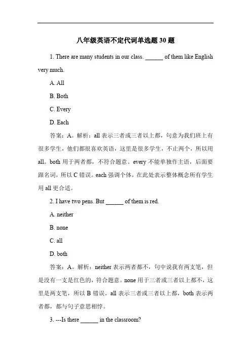 八年级英语不定代词单选题30题
